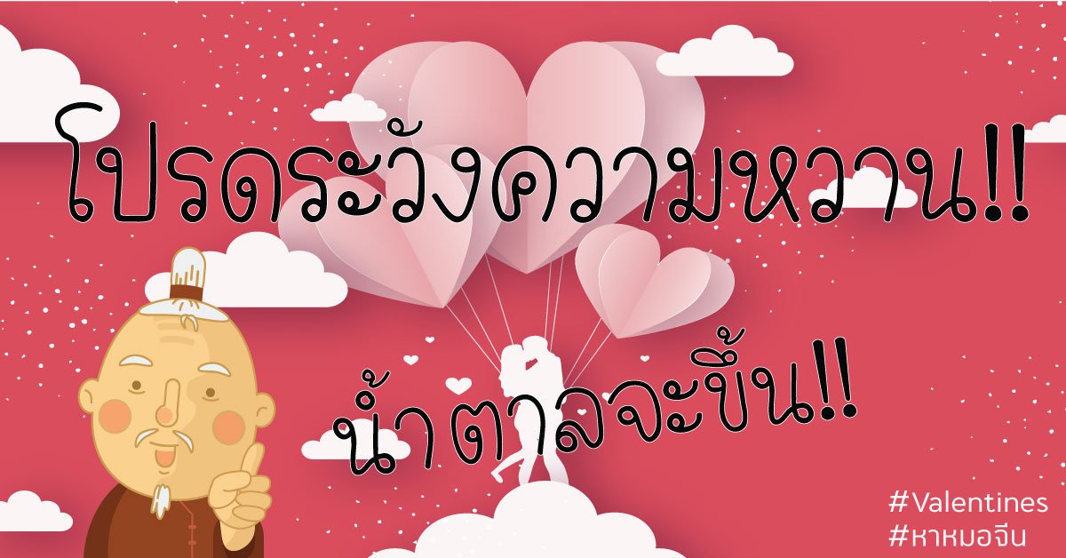 เบาหวานมาจากไหน ? เบาหวานมาจากไหน ?