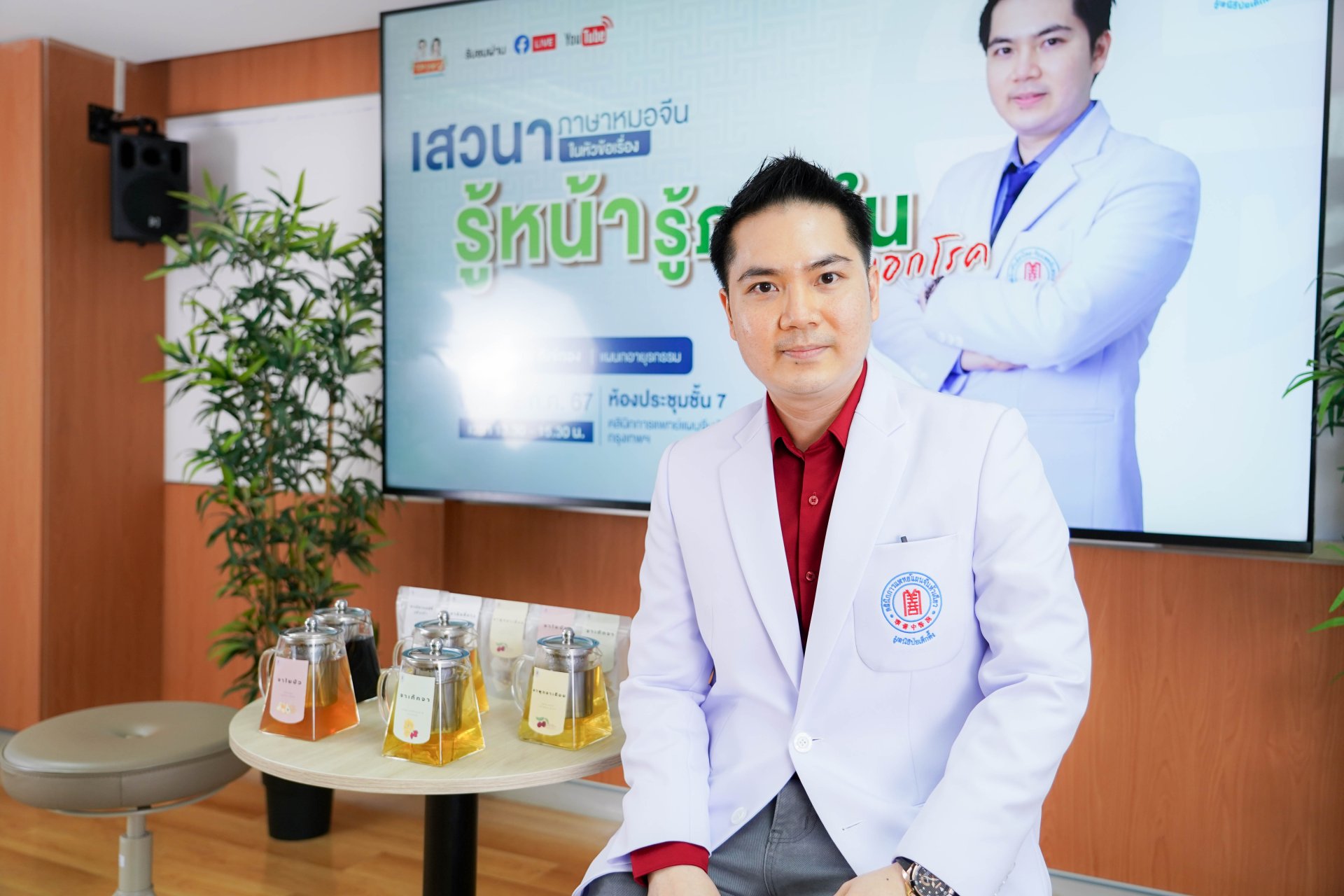 คลินิกการแพทย์แผนจีนหัวเฉียว จัดเสวนาภาษาหมอจีน หัวข้อ " รู้หน้า รู้ภายใน " คลินิกการแพทย์แผนจีนหัวเฉียว จัดเสวนาภาษาหมอจีน หัวข้อ " รู้หน้า รู้ภายใน "