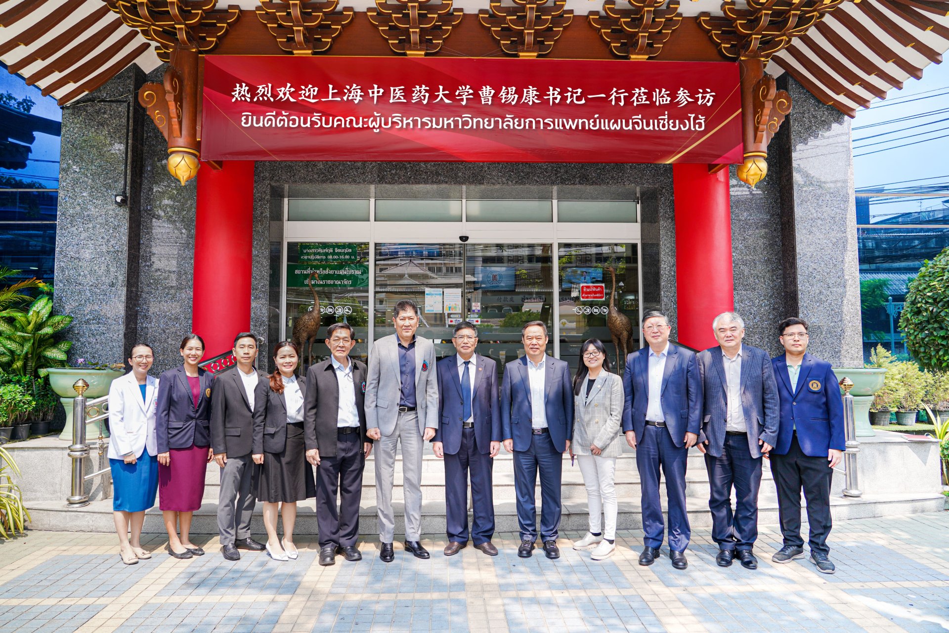 คลินิกการประกอบโรคศิลปะ สาขาการแพทย์แผนจีนหัวเฉียว ให้การต้อนรับคณะผู้บริหารจากมหาวิทยาลัยการแพทย์แผนจีนเซี่ยงไฮ้  คลินิกการประกอบโรคศิลปะ สาขาการแพทย์แผนจีนหัวเฉียว ให้การต้อนรับคณะผู้บริหารจากมหาวิทยาลัยการแพทย์แผนจีนเซี่ยงไฮ้