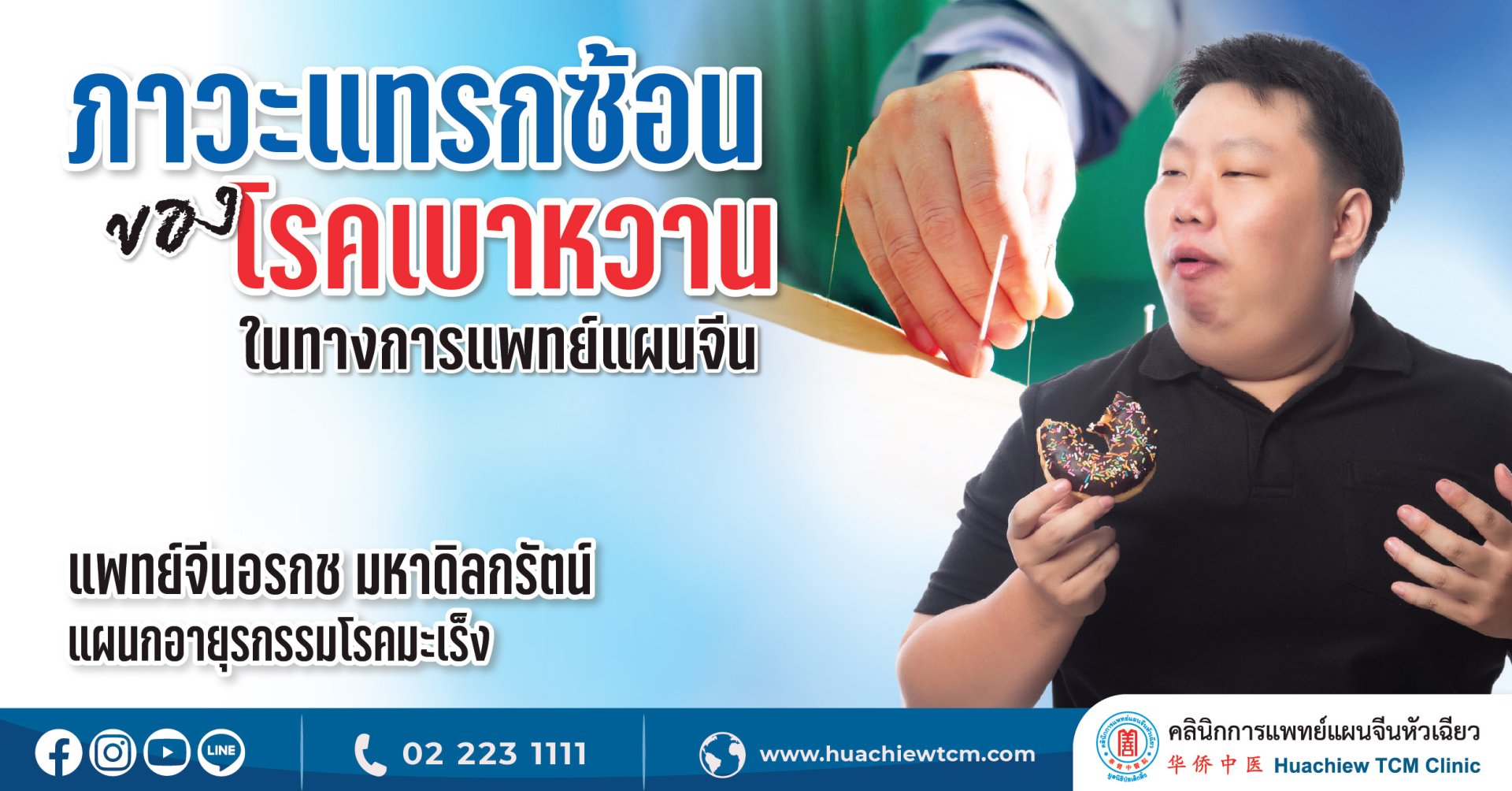 ภาวะแทรกซ้อนของโรคเบาหวาน ภาวะแทรกซ้อนของโรคเบาหวาน