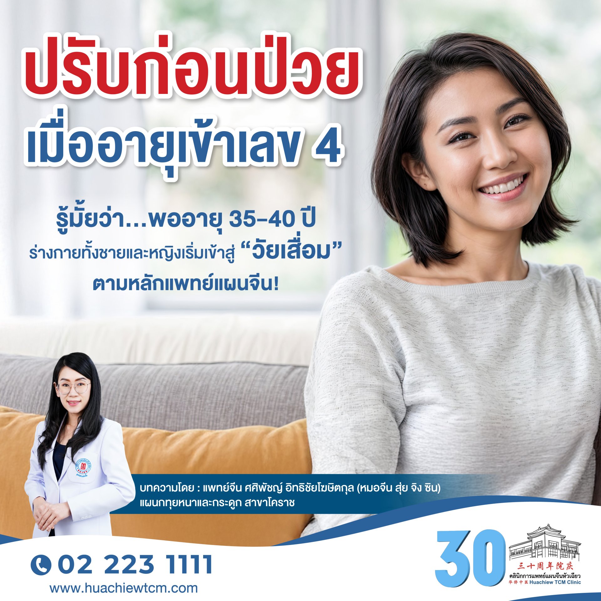 Prevent illness before turning 40.