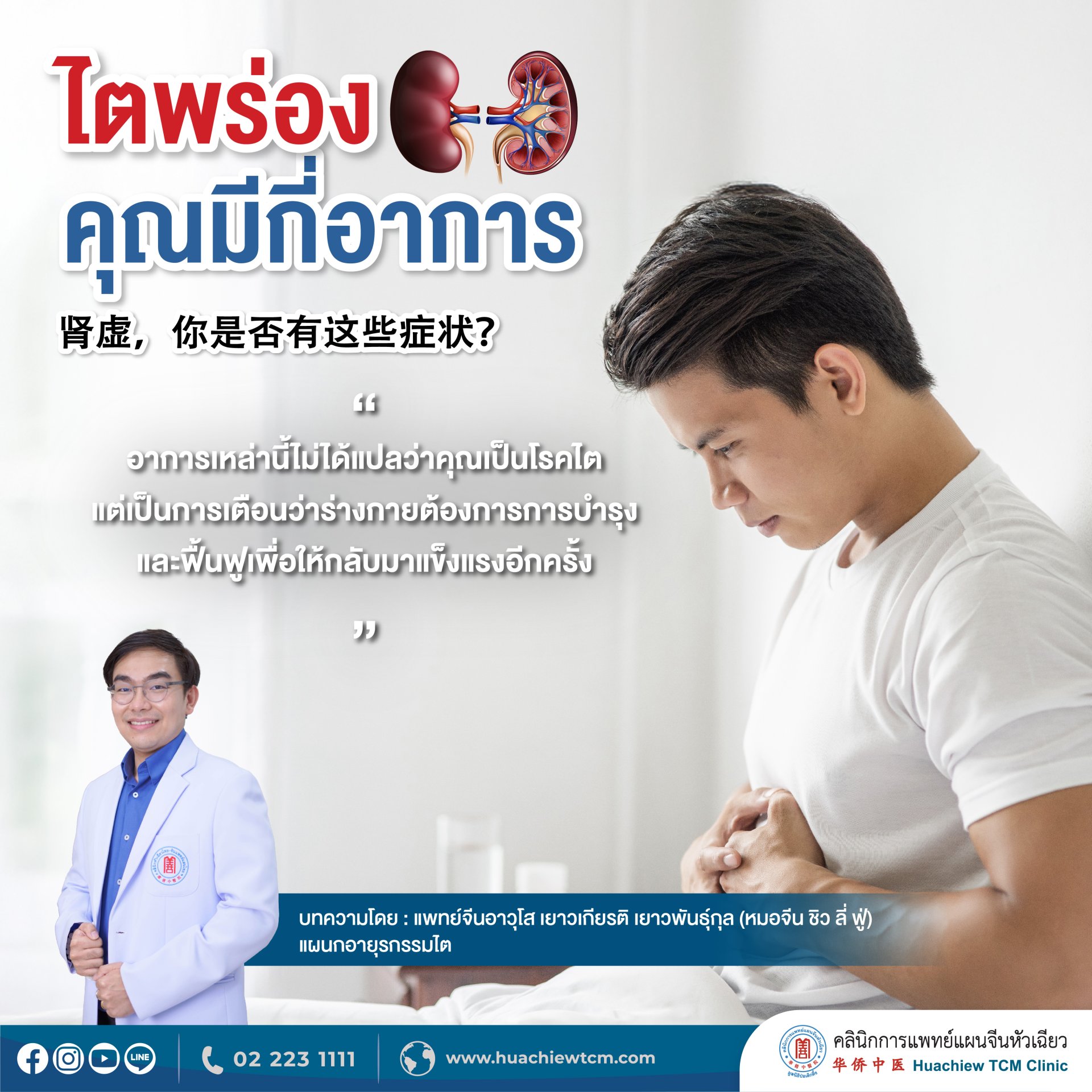 ไตพร่อง คุณมีกี่อาการ ไตพร่อง คุณมีกี่อาการ