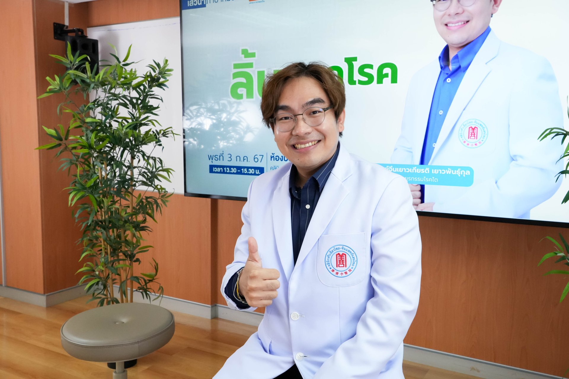คลินิกการแพทย์แผนจีนหัวเฉียว จัดเสวนาภาษาหมอจีน  หัวข้อ "ลิ้นบอกโรค"  คลินิกการแพทย์แผนจีนหัวเฉียว จัดเสวนาภาษาหมอจีน  หัวข้อ "ลิ้นบอกโรค"