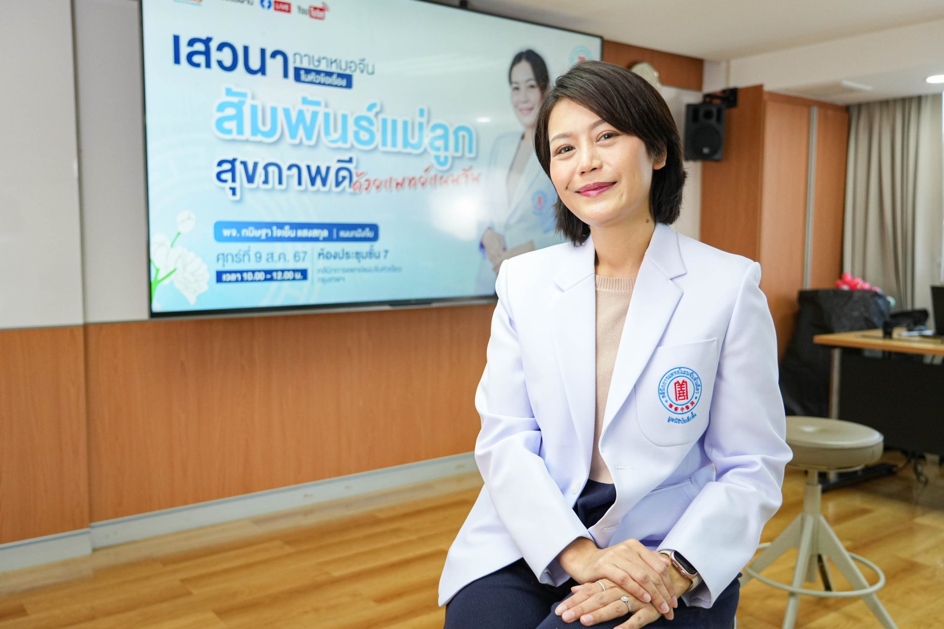 คลินิกการแพทย์แผนจีนหัวเฉียว จัดกิจกรรม วันแม่สุขภาพดีทั้งครอบครัวกับแพทย์แผนจีน คลินิกการแพทย์แผนจีนหัวเฉียว จัดกิจกรรม วันแม่สุขภาพดีทั้งครอบครัวกับแพทย์แผนจีน