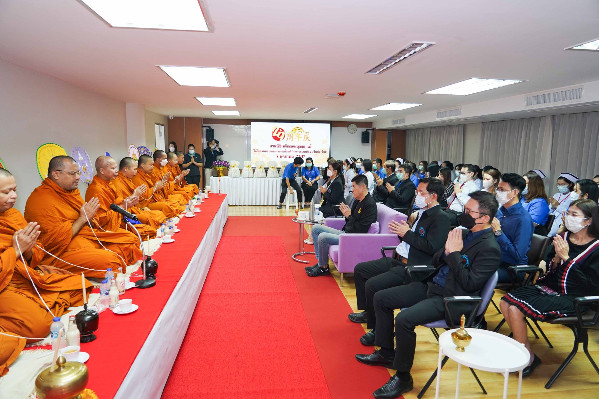 คลินิกการแพทย์แผนจีนหัวเฉียว จัดพิธีเจริญพระพุทธมนต์  และสักการะสิ่งศักดิ์สิทธิ์ประจำคลินิกฯ ในโอกาสครบรอบ 29 ปี คลินิกการแพทย์แผนจีนหัวเฉียว จัดพิธีเจริญพระพุทธมนต์  และสักการะสิ่งศักดิ์สิทธิ์ประจำคลินิกฯ ในโอกาสครบรอบ 29 ปี
