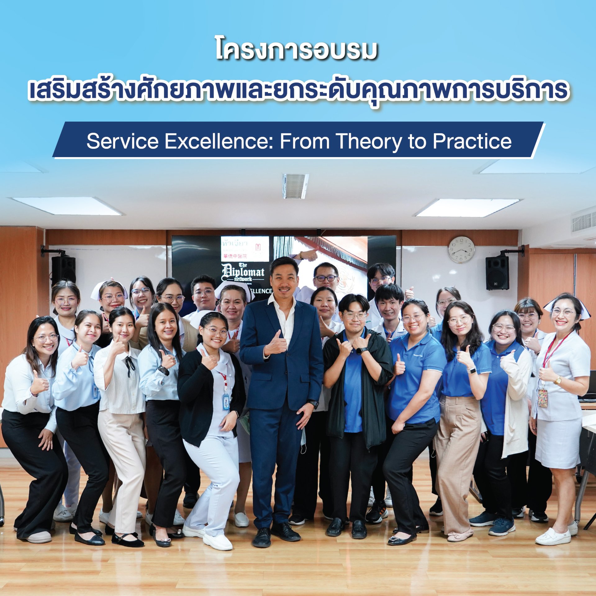 คลินิกการแพทย์แผนจีนหัวเฉียวยกระดับบริการ ด้วยศาสตร์พันปีผสานเทคโนโลยีทันสมัย