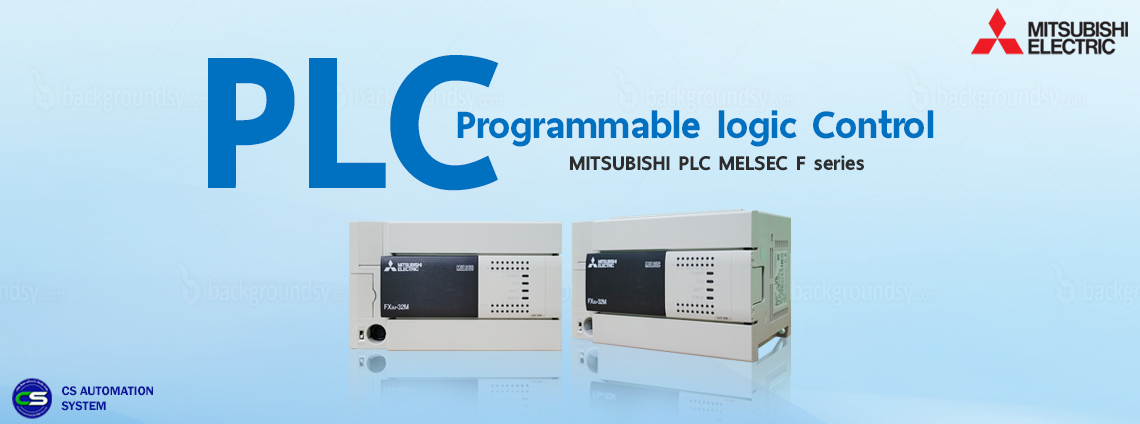 PLC (Programmable logic Control) คืออะไร