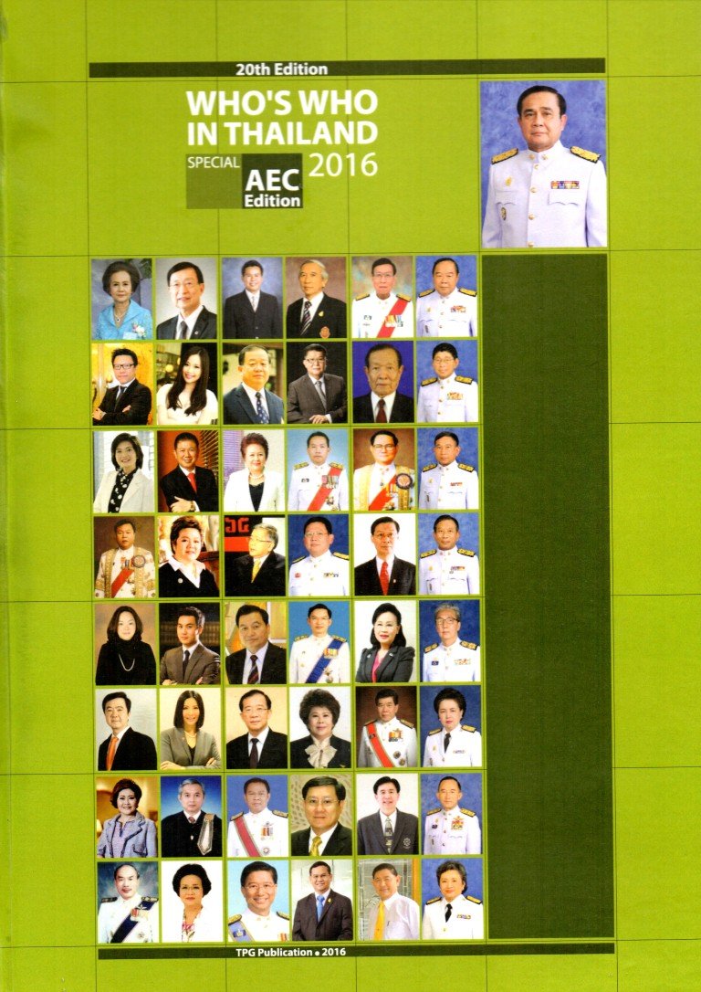 คุณนฤมล สุรเศรษฐ ประธานกลุ่ม L.S. Jewelry Group. บนหนังสือ WHO’S WHO IN THAILAND 2016