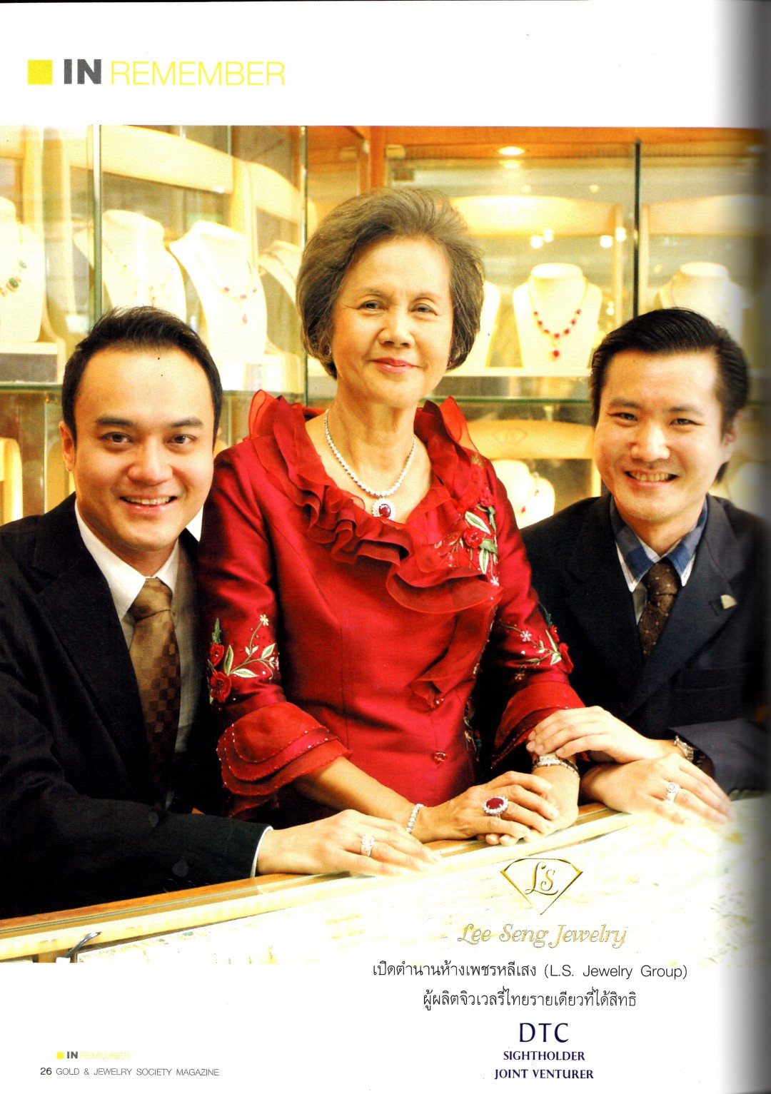 สัมภาษณ์พิเศษ Lee Seng Jewelry ในนิตยสาร Gold & Jewelry Society ประจำเดือนพฤษภาคม - มิถุนายน 2015