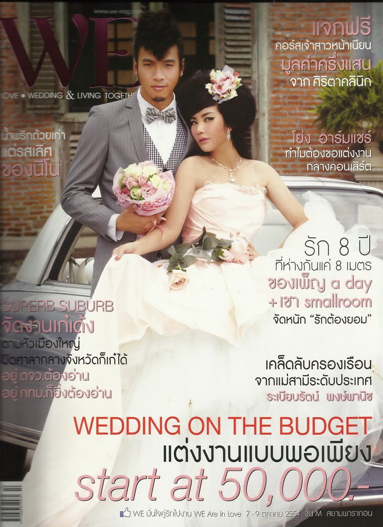 Ad ลงนิตยสาร WE Issue 90 / October 2011 By Lee Seng Jewelry