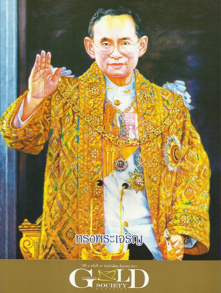 Ad ลงนิตยสาร Gold Society ฉบับที่ 27 ประจำเดือนธันวาคม 2011 By Lee Seng Jewelry