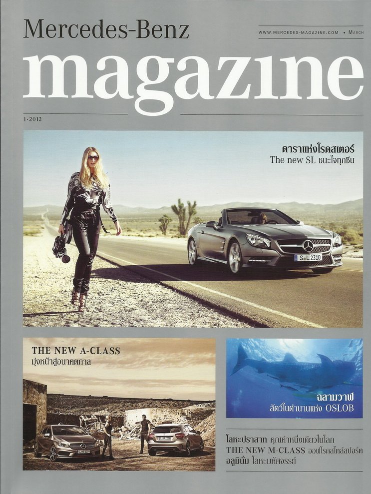 Lee Seng Jewelry,Only Jewelry based partner with Mercedes - Benz, Issue 1.March 2012