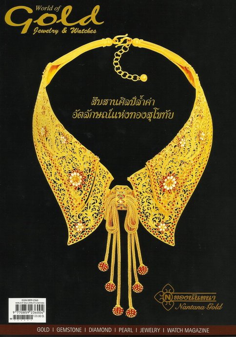 Ad ลงนิตยสาร World of Gold Issue 107/2012 By Lee Seng Jewelry