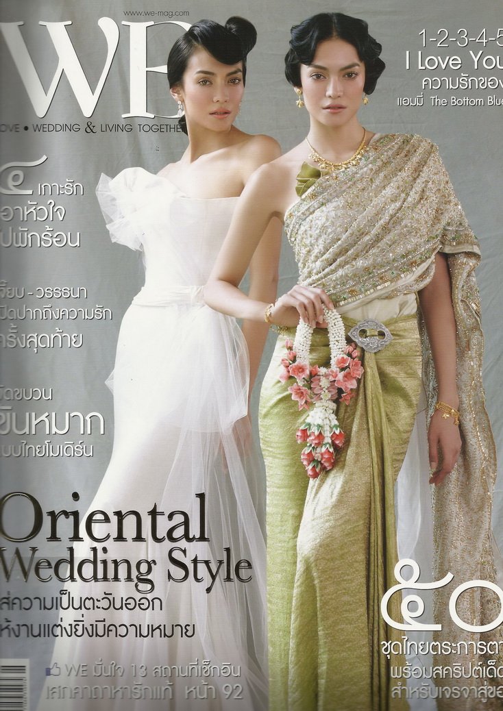 Ad ลงนิตยสาร WE Issue 98 / June 2012 By Lee Seng Jewelry