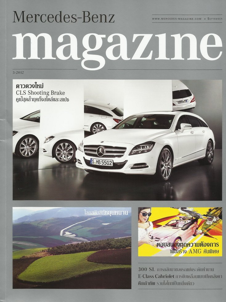 Lee Seng Jewelry,Only jewelry based partner with Mercedes-Benz, Issue 3.September 2012