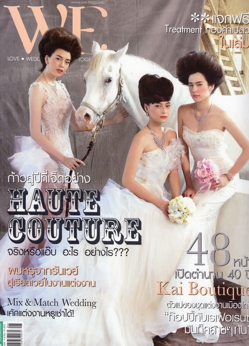 ถ่ายปก และ Fashion Set หนังสือ WE ฉบับที่ 74 June 2010 โดย Lee Seng Jewelry
