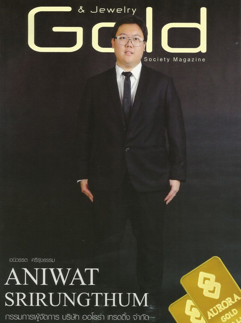 Lee Seng Jewelry ในนิตยสาร Gold & Jewelry Society ฉบับที่ 45 ประจำเดือน พฤษภาคม 2013