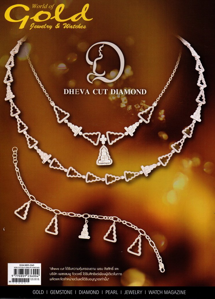 Lee Seng Jewelry ในนิตยสาร World of Gold Issue 118/2013