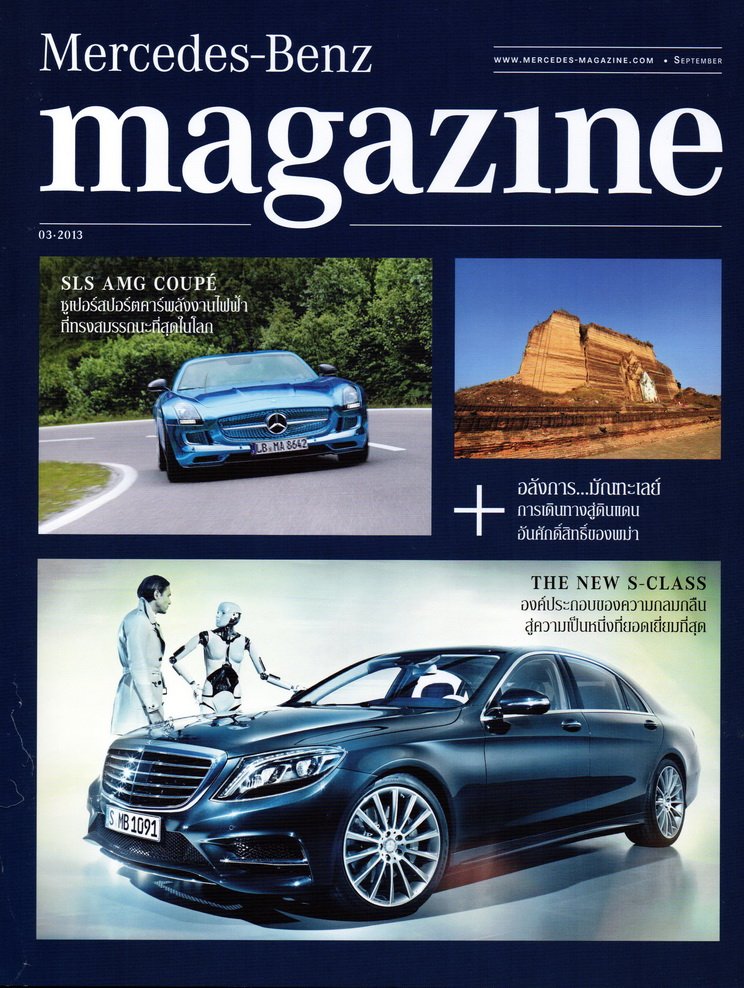 Lee Seng Jewelry in Mercedes Benz, Issue 03.2013