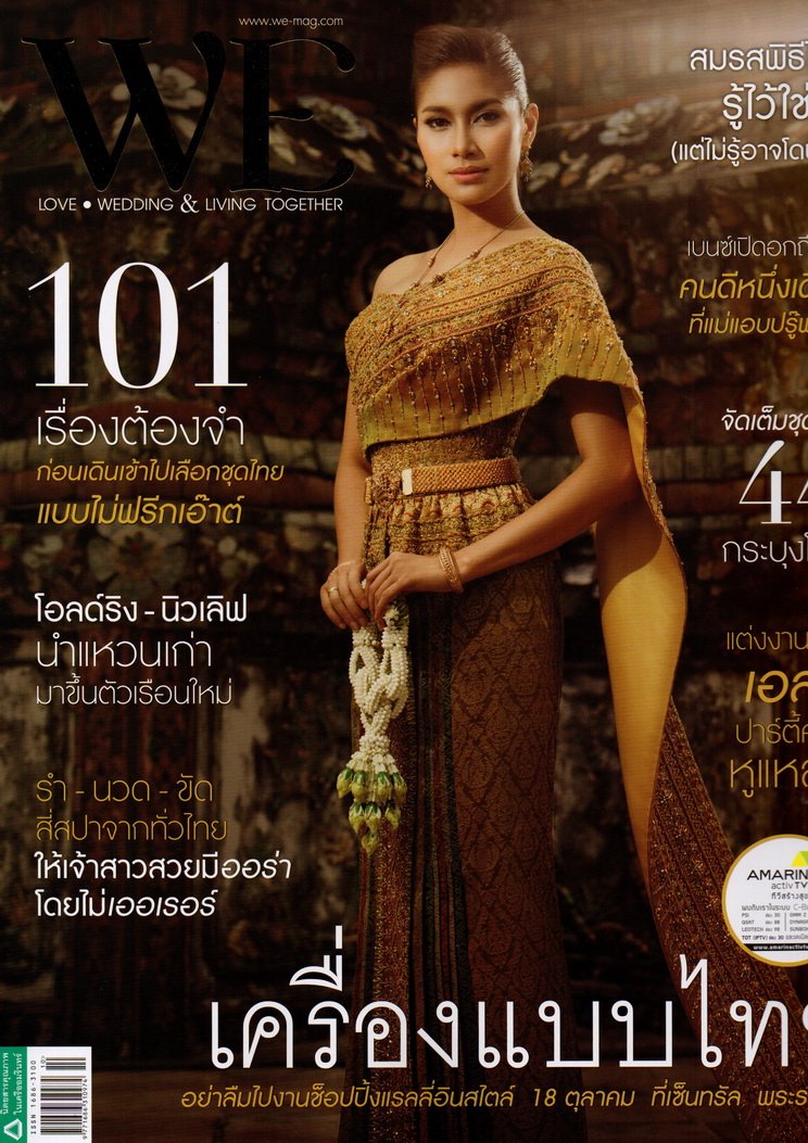 Lee Seng Jewelry ในนิตยสาร WE Issue no.114 October 2013