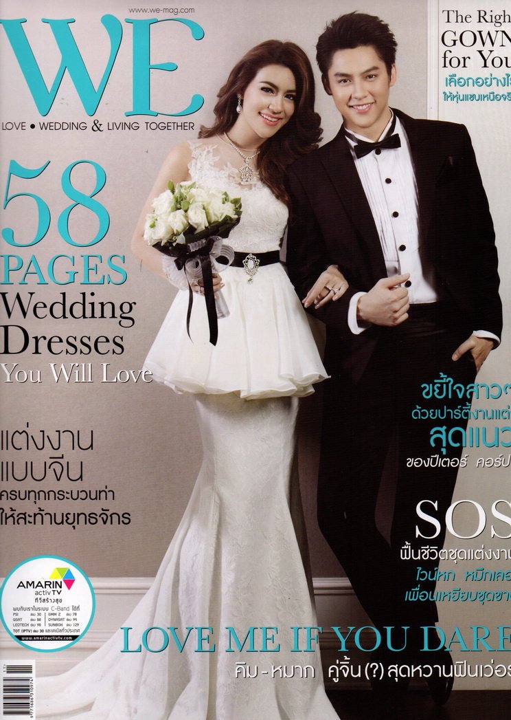 ชุดจิวเวลรี่เซต We Shop Jewel ของ Lee Seng Jewelry ในนิตยสาร WE Issue no.115 November 2013