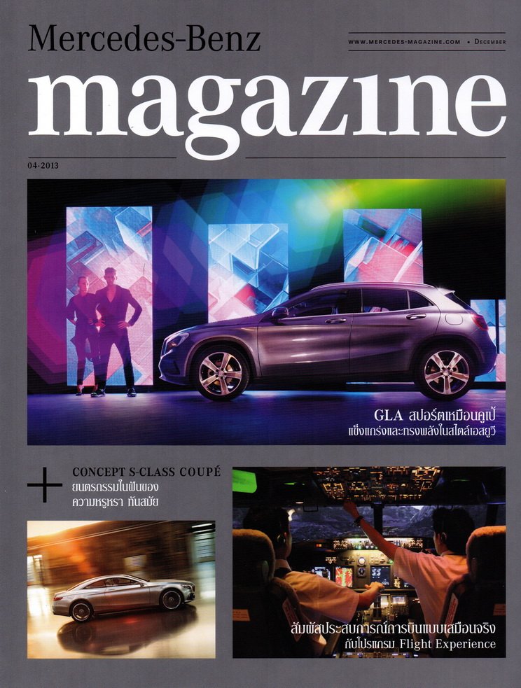 Lee Seng Jewelry in Mercedes Benz, Issue 04.2013...ห้างเพชรหลีเสง ผู้ผลิตเพชรรายเดียวในหนังสือ Mercedes BENZ...