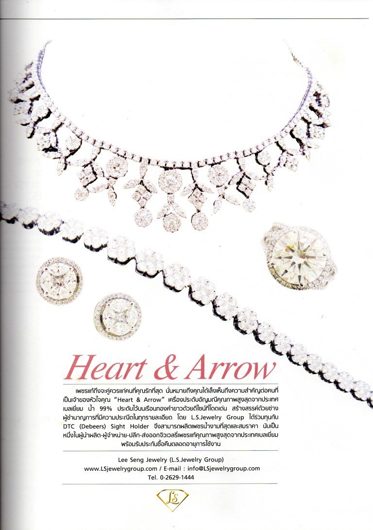 ชุดเครื่องเพชร L.S.jewelrygroup ในนิตยสาร BRIDE Volume14 Year 2014