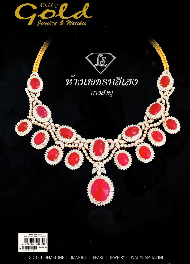 Lee Seng Jewelry บนปกนิตยสาร World of gold 12th Year Issue 126/2014