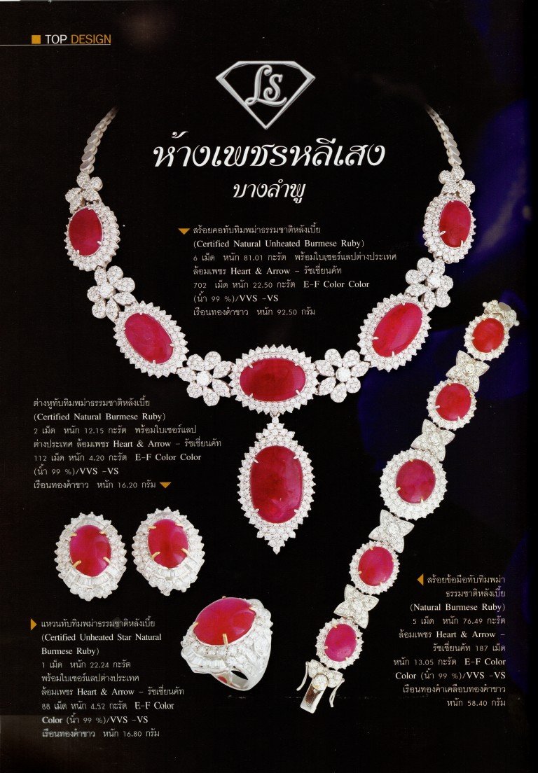 ชุดจิวเวลรี่Master pieceของ Lee Seng Jewelry ในนิตยสาร World of Gold 12th Year Issue 126/2014