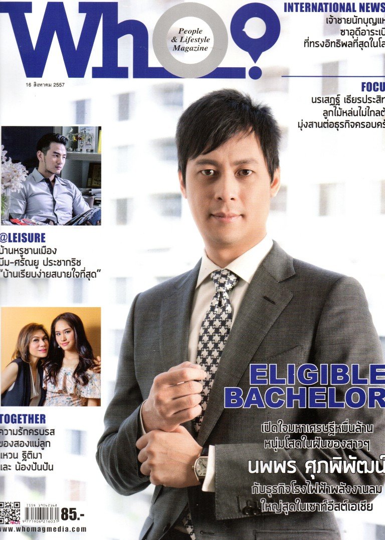 Lee Seng Jewelry ในนิตยสาร WHO Vol.7 ฉบับวันที่ 16 สิงหาคม 2557