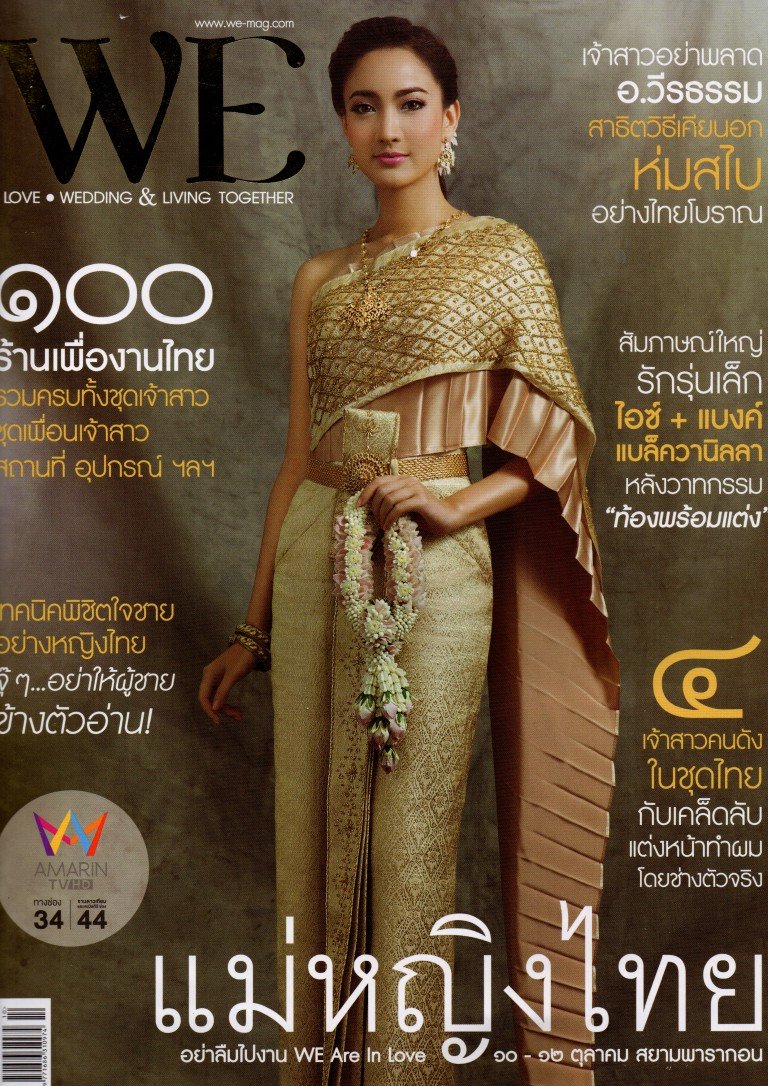 Lee Seng Jewelry ในนิตยสาร WE Issue No.126 ฉบับเดือนตุลาคม 2557