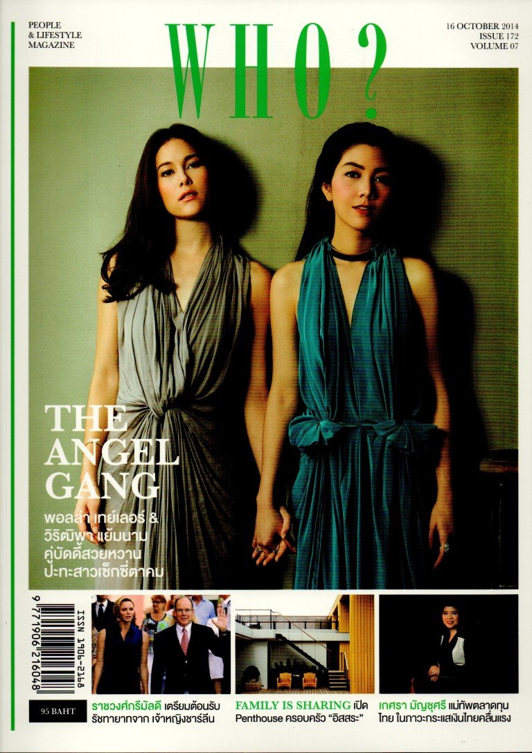 Lee Seng Jewelry ในนิตยสาร WHO Vol.07 ISSUE 172. 16 October 2014