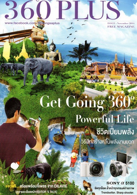 Lee Seng Jewelry ในนิตยสาร 360 ong-sa PLUS Issue : November 2014