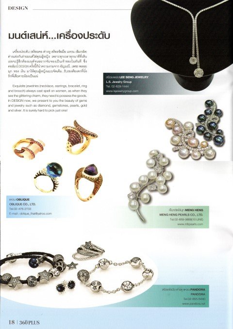 เครื่องประดับเพชร L.S. Jewelry Group ในนิตยสาร 360 ong-sa PLUS Issue : November 2014