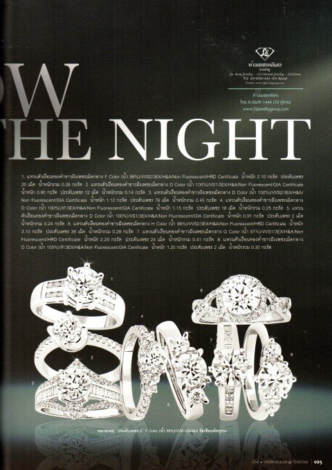 จิวเวลรี่เพชร Lee Seng Jewelry ในนิตยสาร WE Issue No.128 December 2015