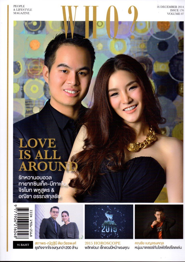 Lee Seng Jewelry ในนิตยสาร Who Vol.7 Issue.176 ฉบับวันที่ 16 ธันวาคม 2557