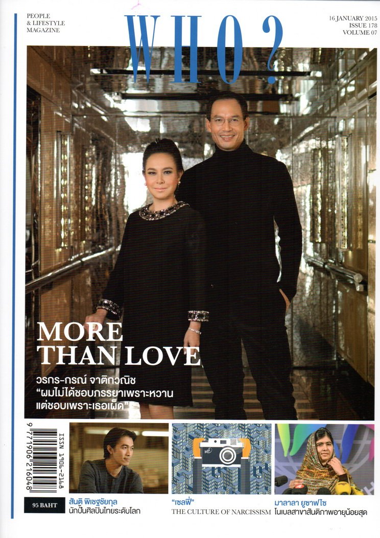 Lee Seng Jewelry ในนิตยสาร Who ฉบับวันที่ 16 มกราคม 2558