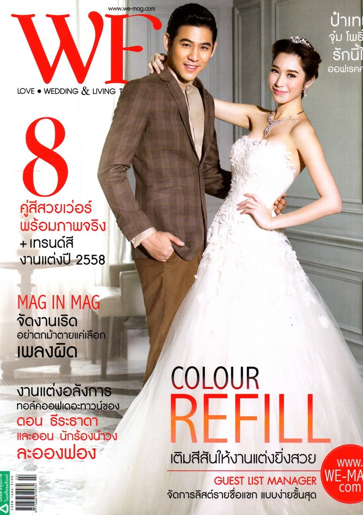 Lee Seng Jewelry ในนิตยสาร WE ฉบับเดือนกุมภาพันธ์ 2558