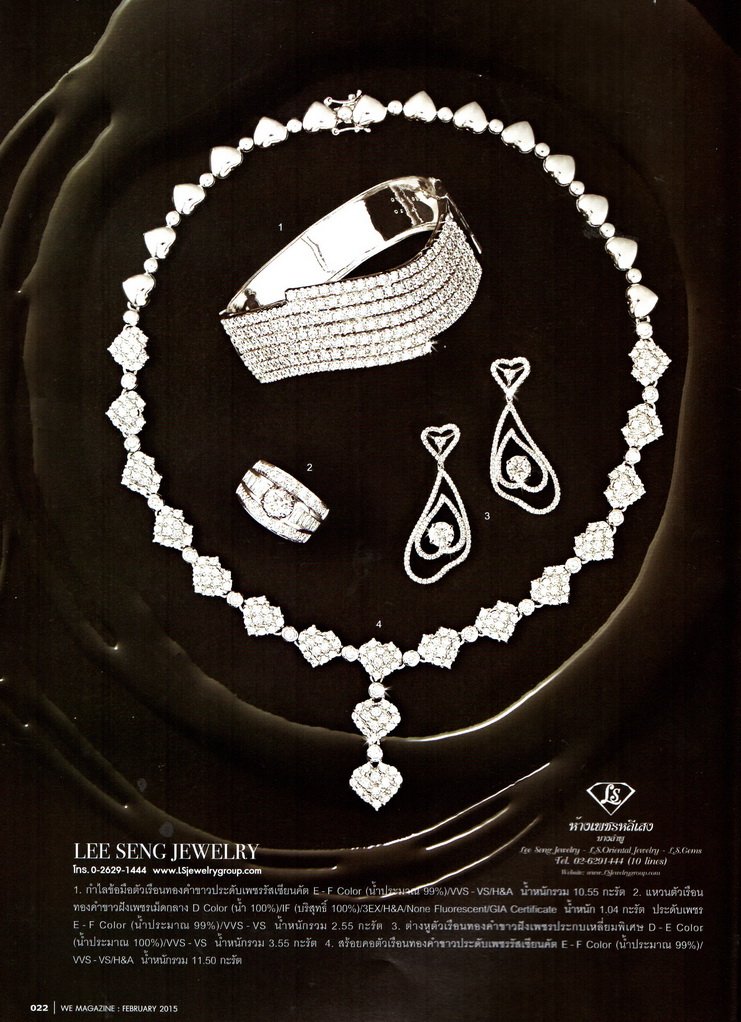 จิวเวลรี่เพชร Lee Seng Jewelry ในนิตยสาร WE February 2015