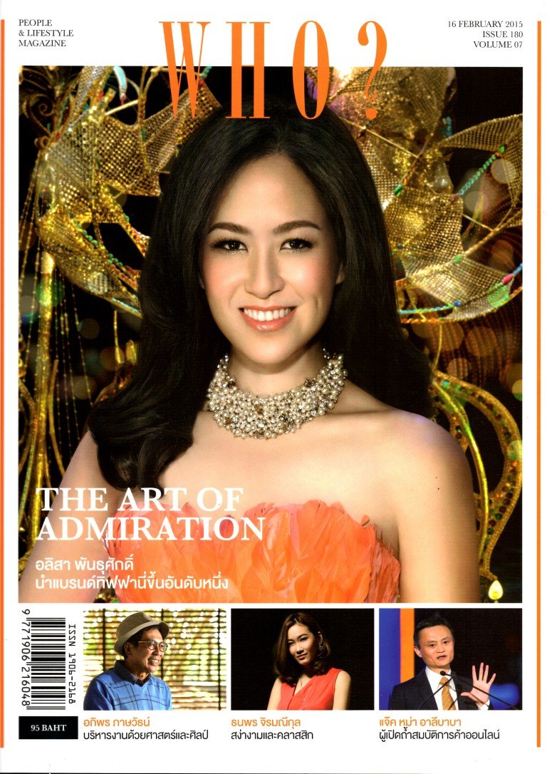 Lee Seng Jewelry ในนิตยสาร WHO? ฉบับเดือนกุมภาพันธ์ 2558