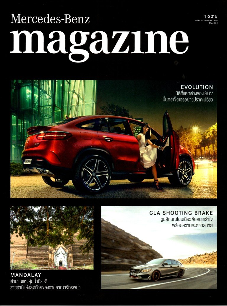 Lee Seng Jewelry ในนิตยสาร Mercedes-Benz Magazine ประจำเดือนมีนาคม 2558...ห้างเพชรหลีเสง ผู้ผลิตเพชรรายเดียวในหนังสือ Mercedes BENZ...