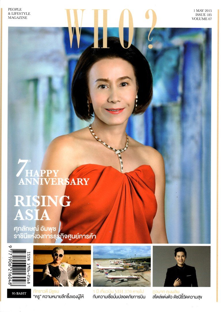 Lee Seng Jewelry ในนิตยสาร WHO? ฉบับเดือนพฤษภาคม 2558