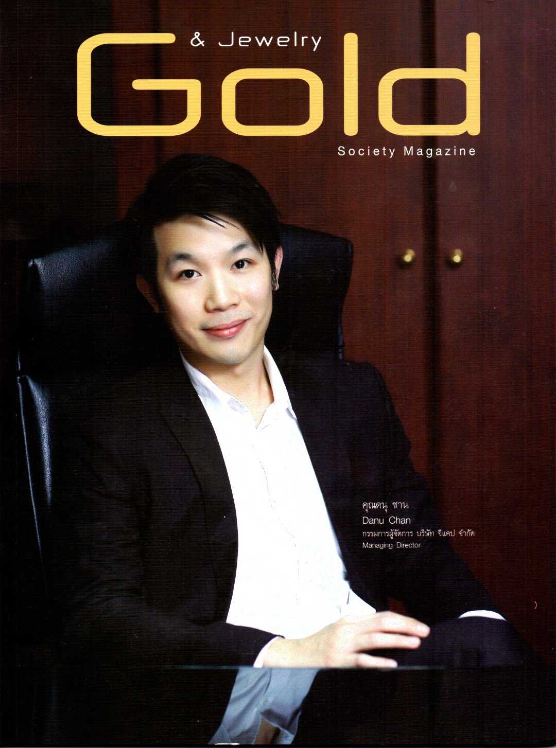 Lee Seng Jewelry ในนิตยสาร Gold & Jewelry Society ฉบับเดือนมิถุนายน 2558