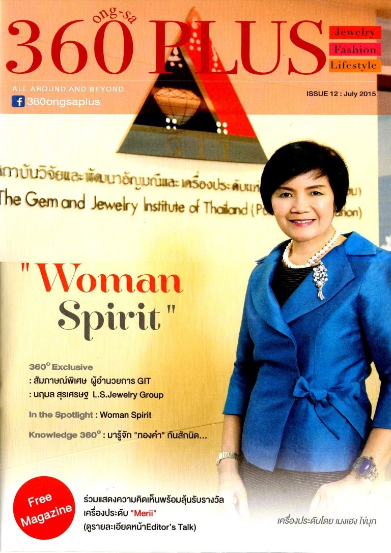 Lee Seng Jewelry ในนิตยสาร 360 Ong-sa Plus ฉบับเดือนกรกฎาคม 2558