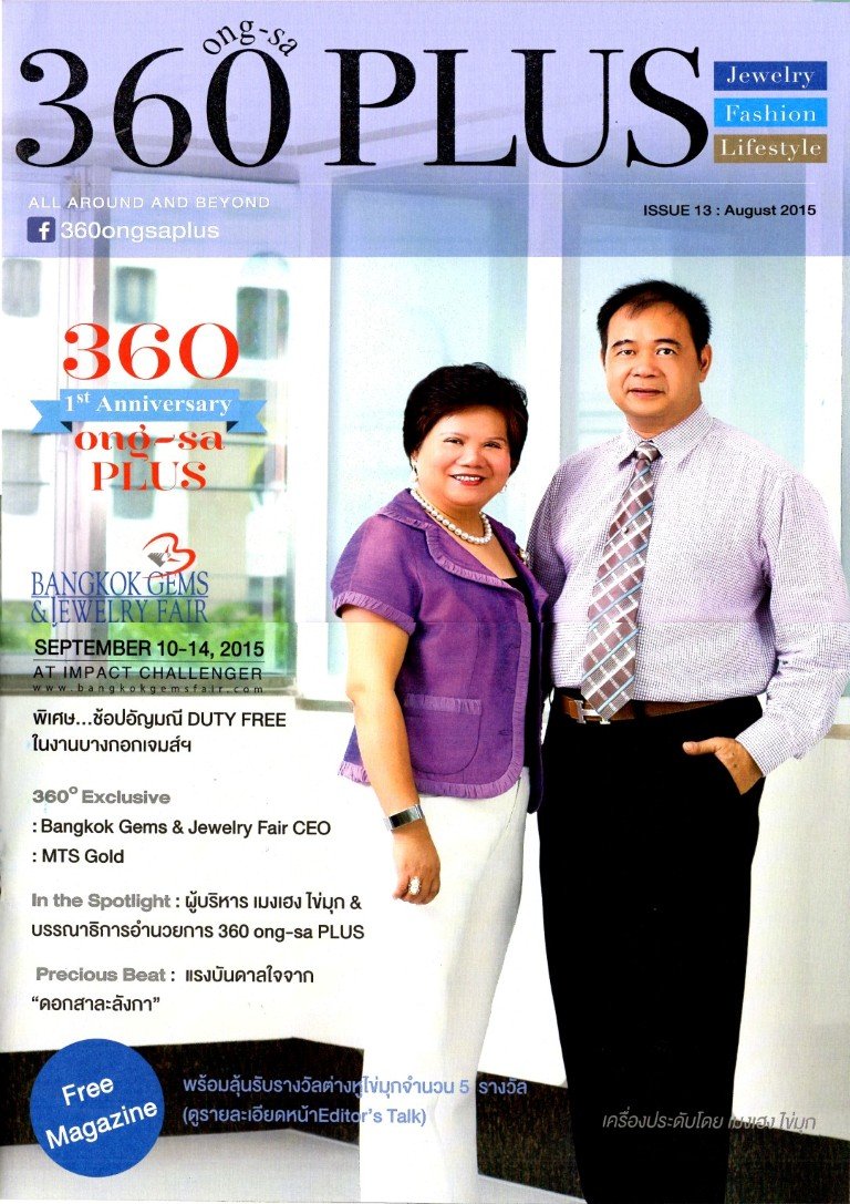 Lee Seng Jewelry ในนิตยสาร 360 Ong Sa Plue ฉบับเดือนสิงหาคม 2558
