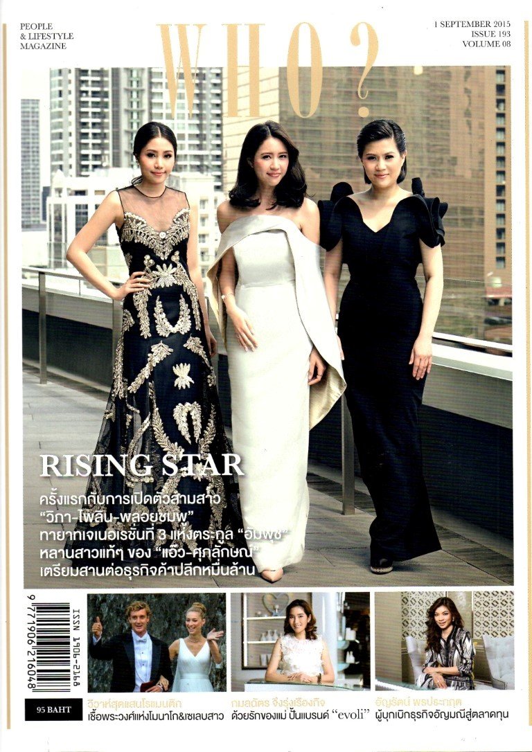 Lee Seng Jewelry ในนิตยสาร WHO ฉบับวันที่ 1 กันยายน 2558