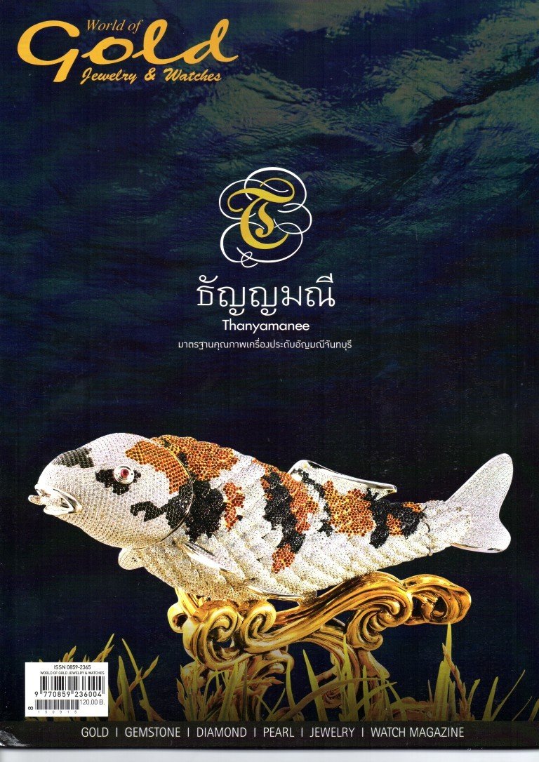 Lee Seng Jewelry ในนิตยสาร World of Gold Jewelry & Watches 12th Year Issue 133/2015