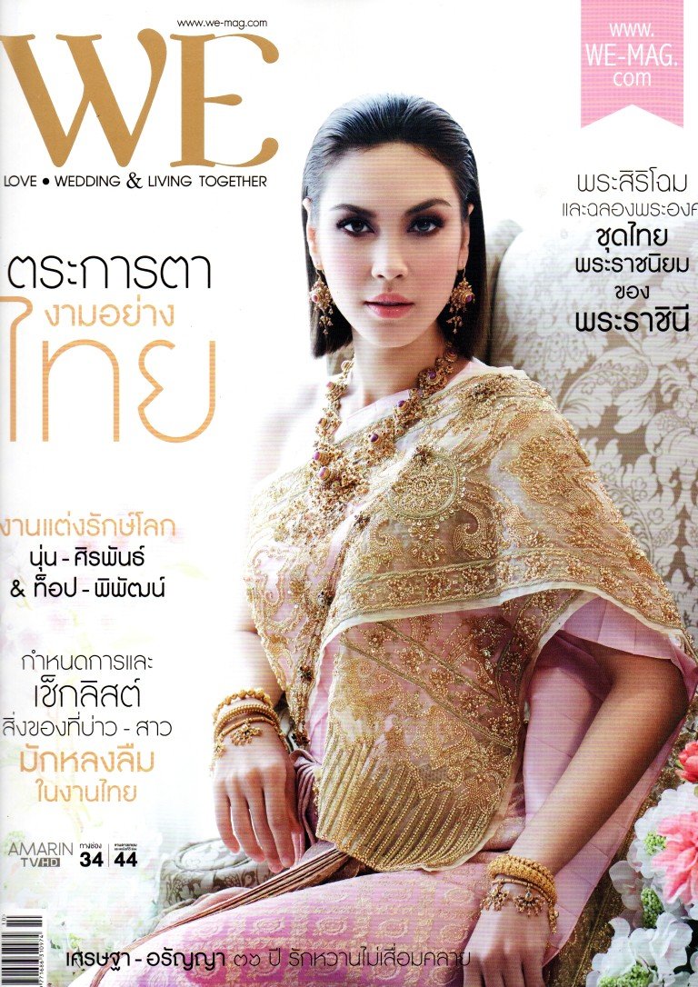 Ad ลงนิตยสาร WE Issue No.138 / October 2015 By Lee Seng Jewelry