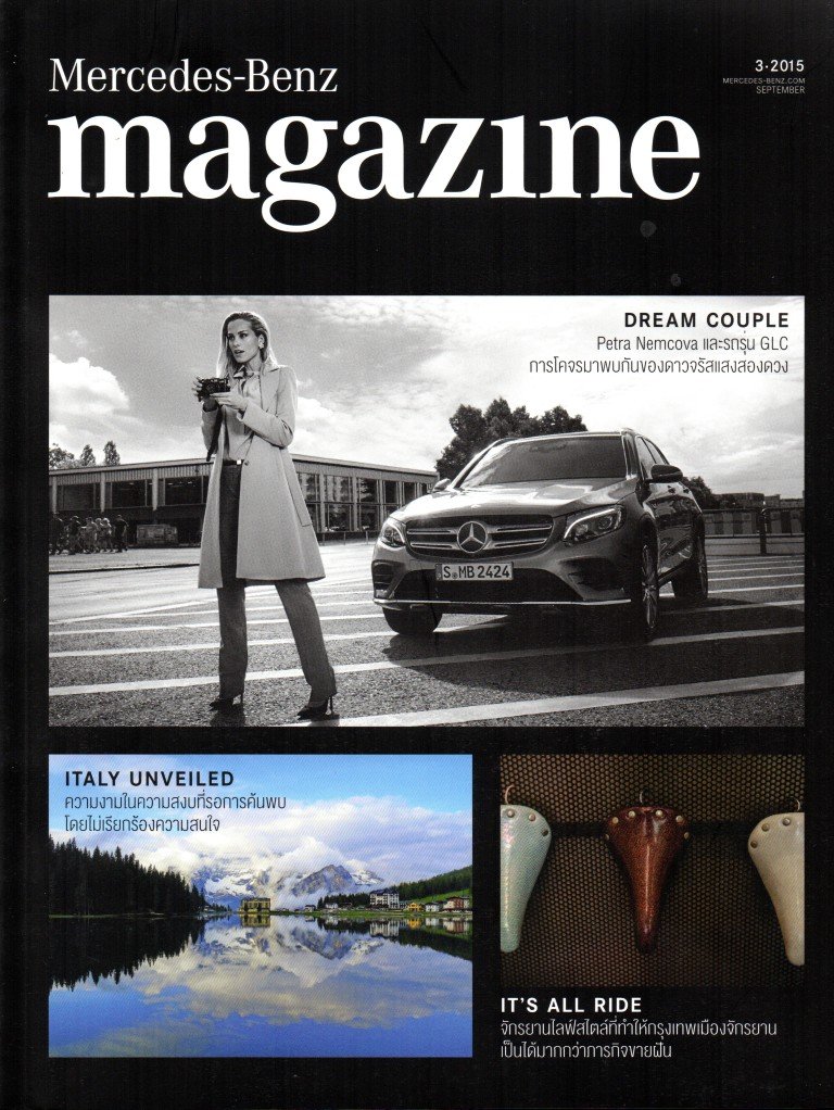 Lee Seng Jewelry in Mercedes Benz Magazine ,Issue September 2015...ห้างเพชรหลีเสง ผู้ผลิตเพชรรายเดียวในหนังสือ Mercedes BENZ...