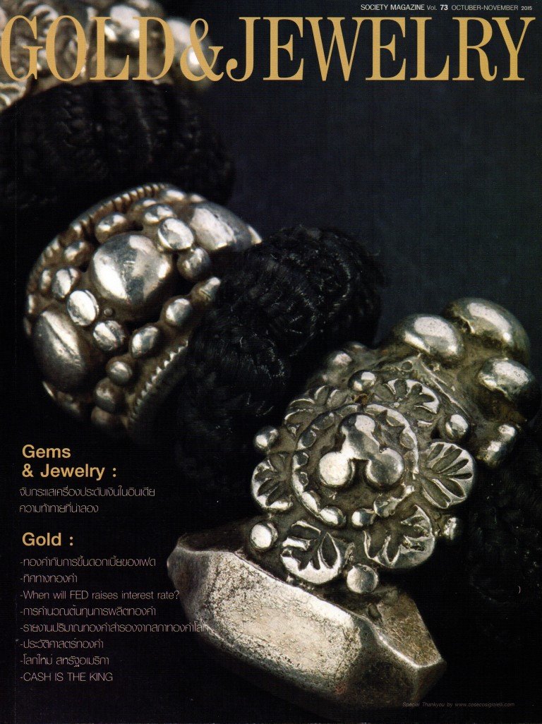 Lee Seng Jewelry ในนิตยสาร Gold & Jewelry Society ฉบับที่ 73 ประจำเดือนตุลาคม - พฤศจิกายน 2015